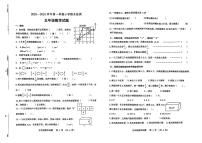 山东省淄博市张店区2023-2024学年五年级上学期期末数学试题