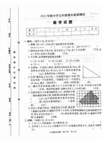河南省驻马店市西平县2023-2024学年五年级上学期期末数学试题