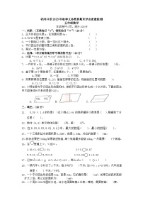 湖北省襄阳市老河口市2023-2024学年五年级上学期期末数学试题