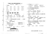 浙江省嘉兴市海盐县2023-2024学年二年级上学期期末综合素养调研数学试题