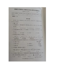 浙江省温州市鹿城区2023-2024学年五年级上学期期末检测数学试题