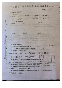 江苏省泰州市兴化市二校联考2023-2024学年三年级上学期1月期末数学试题