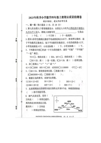 福建省泉州市晋江市2023-2024学年四年级上学期期末数学试卷