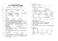海南省海口市2023-2024学六年级上学期期末数学试卷