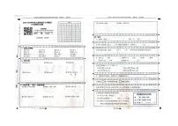 四川省成都市武侯区2023-2024学年三年级上学期期末数学试卷