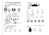 山东省临沂市兰山区多校2023-2024学年一年级上学期期末数学试卷