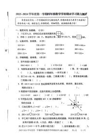 山东省枣庄市台儿庄区2023-2024学年四年级上学期期末考试数学试题