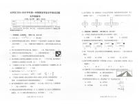 广东省深圳市光明区2023-2024学年第一学期期末学业水平测试试题五年级数学（北师版）正文