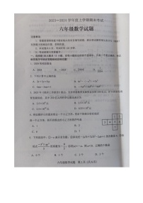 山东省+泰安市肥城市2023-2024学年+上学期六年级数学期末试题