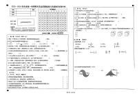 河北省邢台市南和区2023—2024学年六年级上学期期末学业质量检测数学试卷