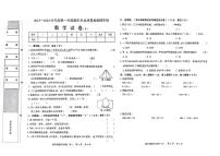 河北省邢台市南和区2023—2024学年四年级上学期期末学业质量检测数学试卷