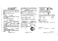 河南省三门峡市灵宝市2023-2024学年六年级上学期期末数学试题