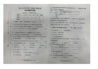 山东省东营市东营区2023-2024学年四年级上学期期末质量检测数学试题