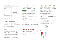 新疆维吾尔自治区省直辖县级行政单位2023-2024学年二年级上学期1月期末数学试题