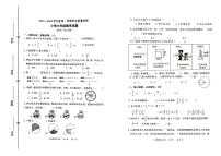 山东省潍坊市坊子区2023-2024学年六年级上学期期末考试数学试题