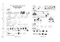 山东省潍坊市坊子区2023-2024学年一年级上学期期末考试数学试题