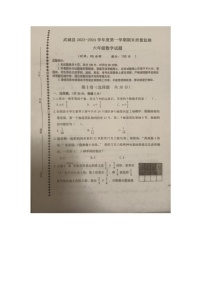 山东省德州市武城县2023-2024学年六年级上学期期末质量监测数学试题