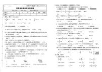 安徽省淮南市2022-2023学年六年级上学期期末数学试卷+