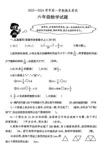 河南省安阳市林州市2023_2024学年六年级上学期期末数学试题