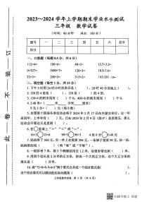 河南省郑州市惠济区2023-2024学年四年级上学期数学期末测试卷