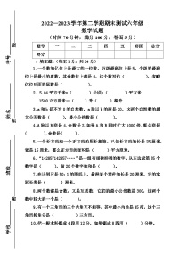 山东省德州市2022-2023学年六年级下学期期末数学试题