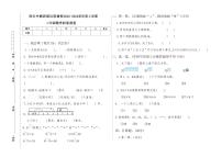 内蒙古通辽市科尔沁左翼中旗西部区联盟校2023-2024学年二年级上学期期末考试数学试题