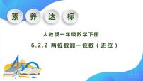 小学数学人教版一年级下册两位数加一位数、整十数完美版作业课件ppt