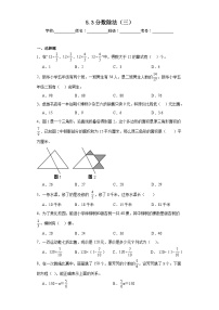 小学数学分数除法（三）巩固练习