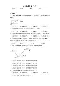 小学数学北师大版五年级下册确定位置（二）课时训练