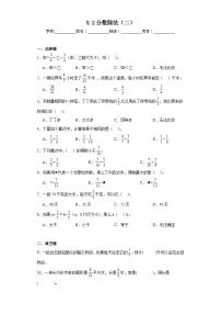 小学北师大版分数除法（二）一课一练