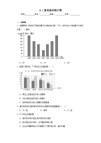 小学数学复式条形统计图课后复习题