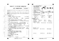 安徽省六安市霍邱县2023-2024学年三年级上学期1月期末数学试题