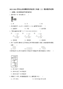 山东省潍坊市昌邑市2023-2024学年三年级上学期期末数学试卷