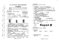 河北省保定市定兴县2023-2024学年三年级上学期期末考试数学试题