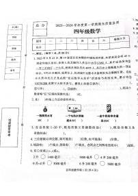 河北省定州市2023-2024学年四年级上学期期末学业质量检测数学试题