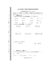 浙江省杭州市拱墅区2023-2024学年六年级上学期期末检测数学试题