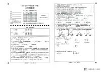 广东省韶关市武江区2023-2024学年六年级上学期数学期末试卷