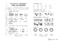 广东省韶关市武江区2023-2024学年一年级上学期数学期末测试卷