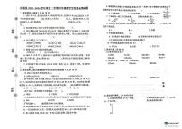 江西省南昌市东湖区2023-2024学年四年级上学期数学期末试卷