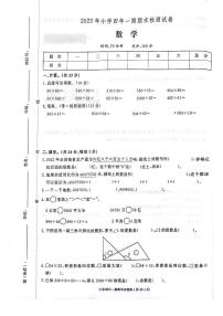 湖南省长沙市长沙县2023-2024学年四年级上学期期末数学试卷