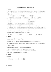 小学数学4 比单元测试随堂练习题