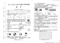 河南省信阳市羊山区2022-2023学年三年级上学期期末质量监测数学试卷.