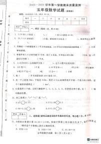 河北省邢台市任泽区2023-2024学年五年级上学期期末数学试题