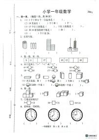 山东省菏泽市牡丹区2023-2024学年一年级上学期期末数学试题