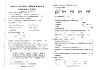 河南省商丘市永城市2023-2024学年三年级上学期期末学业数学试卷