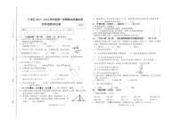 江西省上饶市广丰区2023-2024学年四年级上学期期末质量检测数学试卷