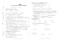 河南省洛阳市洛龙区2023—2024学年第一学期六年级数学学情调研卷含答案