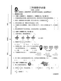 山东省青岛市l李沧区2023—2024学年三年级上学期期末数学试题