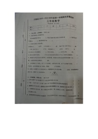 江西省宜春市万载县2023-2024学年三年级上学期1月期末数学试题