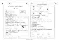 湖南省邵阳市隆回县2023-2024学年三年级上学期1月期末数学试题